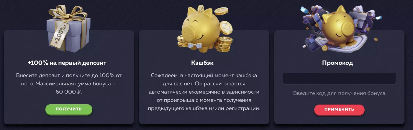  Vavada Casino бонус