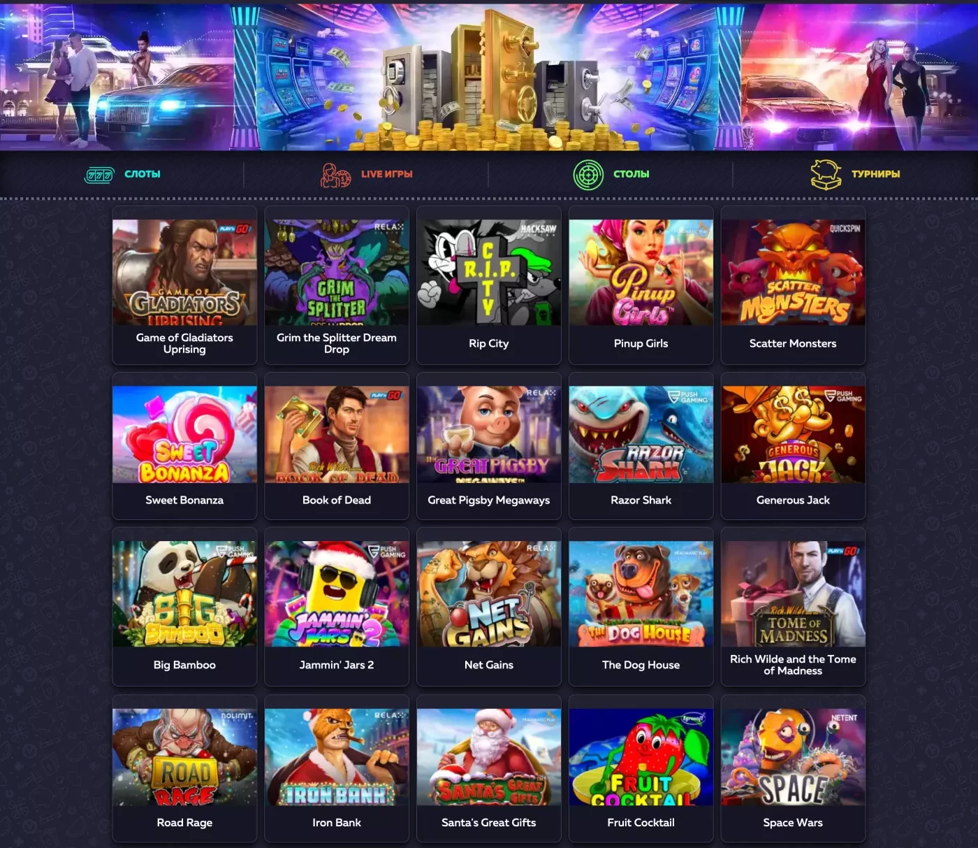 Vavada Casino играй и побеждай